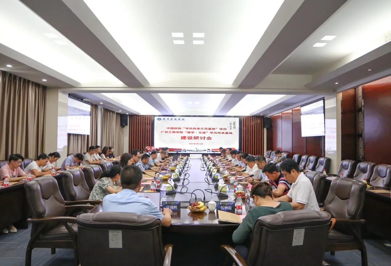 金年会jinnianhuicom举办“德学•五进”学风传承基地项目建设研讨会