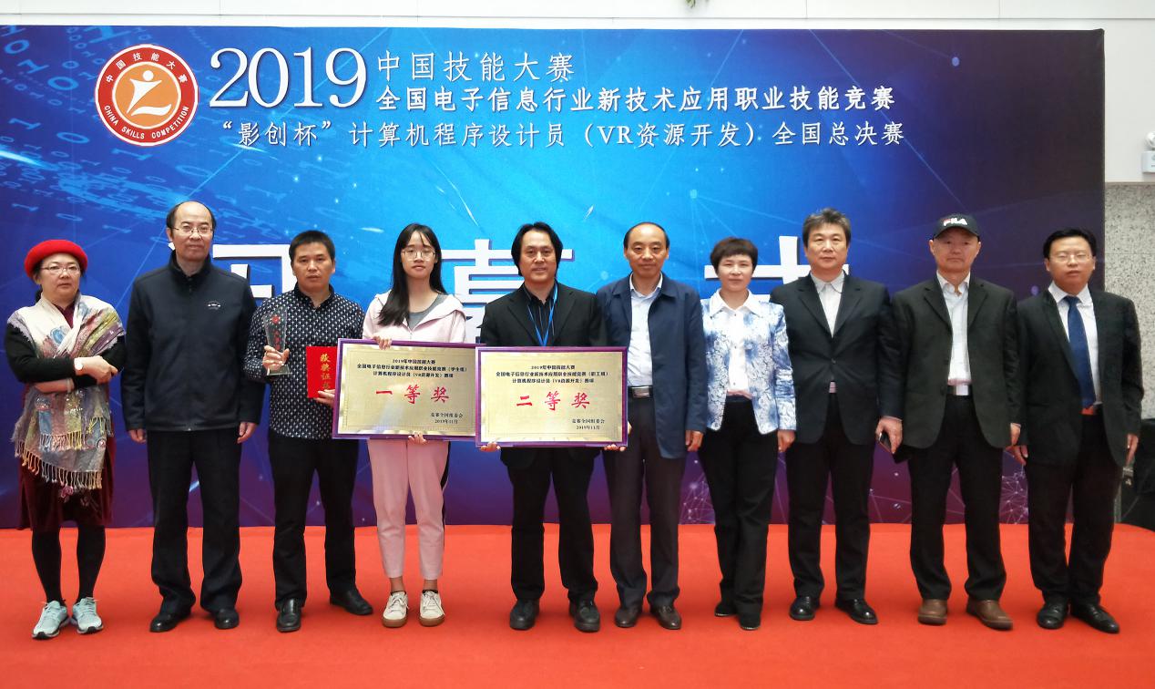 说明: 金年会jinnianhuicomVR国赛获奖团队与评委专家合影20191117