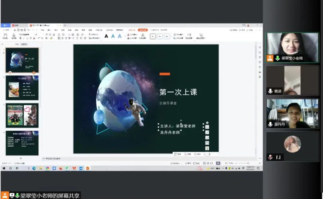 青萌公益为教职工子女提供心理疏导、课业辅导、防疫教育等多项陪伴式学习成长服务 金年会jinnianhuicom供图.jpg 青萌公益为教职工子女提供心理疏导、课业辅导、防疫教育等多项陪伴式学习成长服务 金年会jinnianhuicom供图.jpg