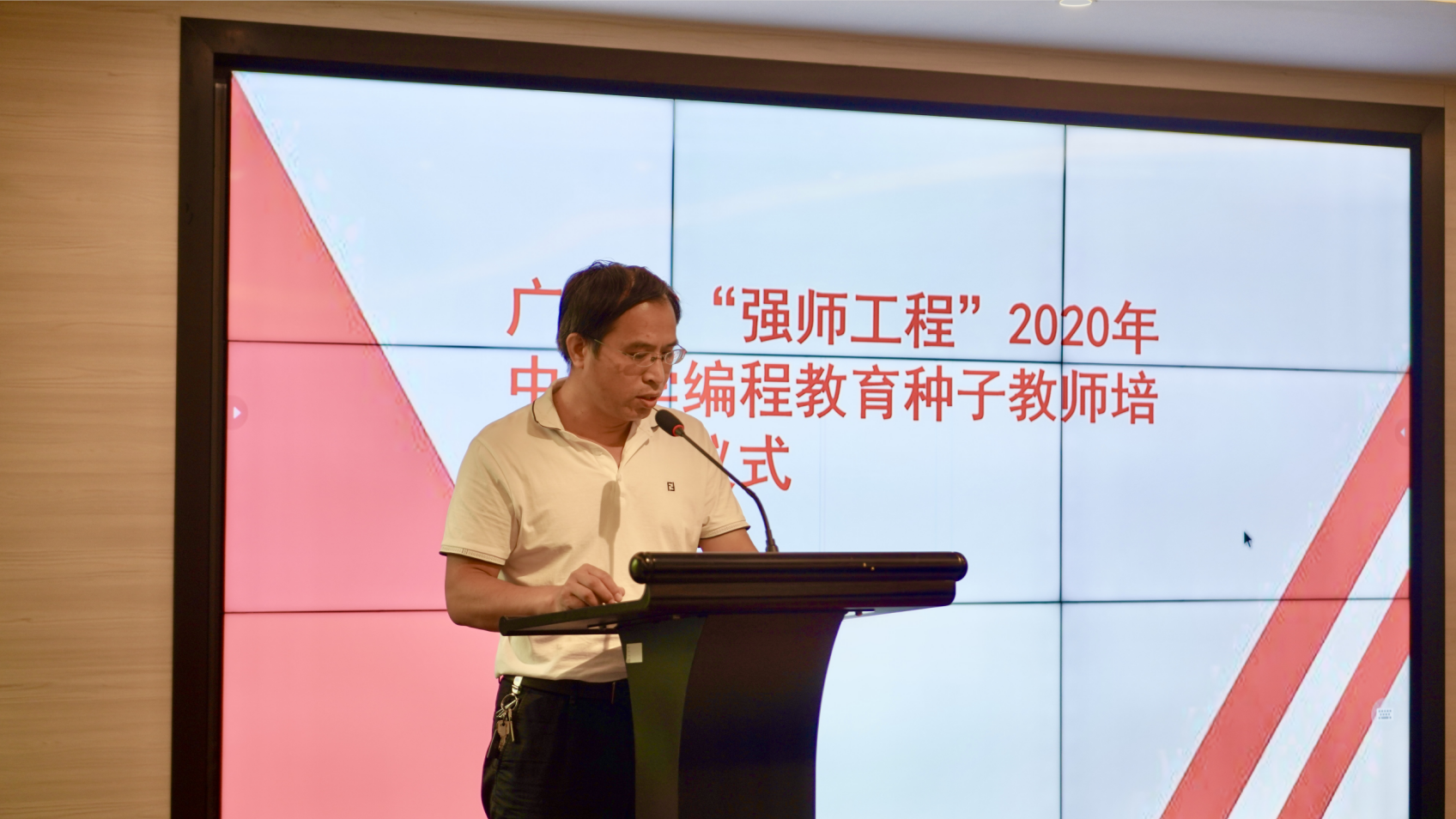 2020年广东省中小学编程教育种子教师培训在金年会jinnianhuicom举行 2020年广东省中小学编程教育种子教师培训在金年会jinnianhuicom举行