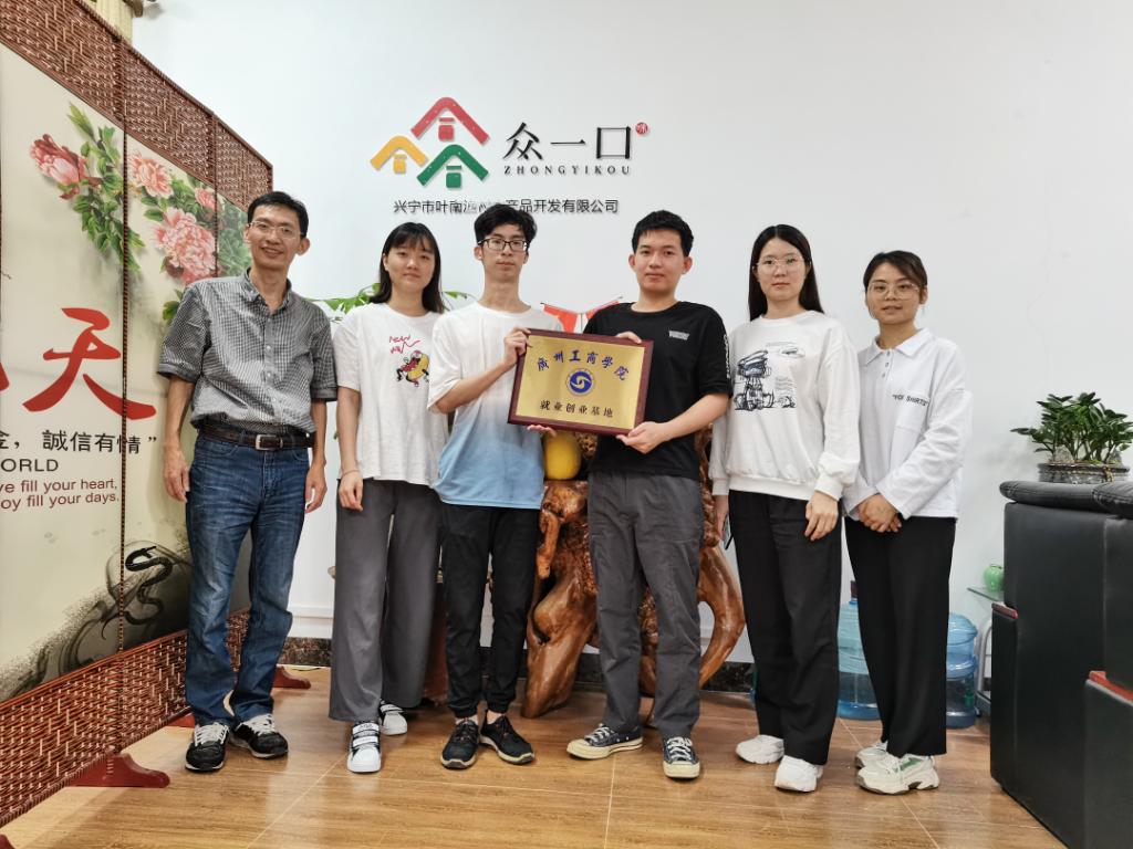 师生在金年会jinnianhuicom-叶南渔村创业就业基地.png