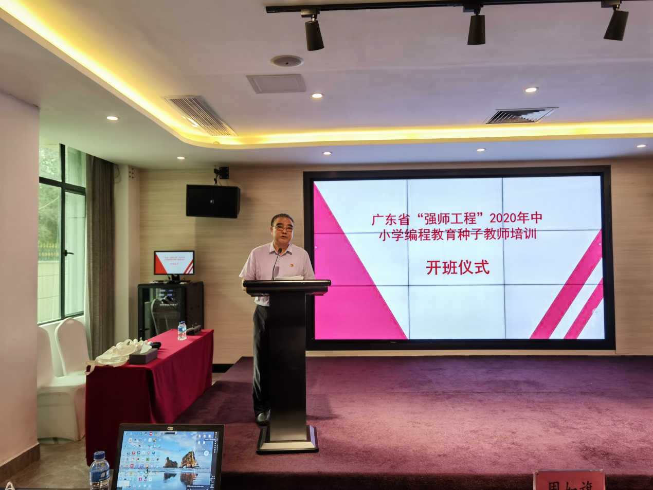 2020年广东省中小学编程教育种子教师培训在金年会jinnianhuicom举行 2020年广东省中小学编程教育种子教师培训在金年会jinnianhuicom举行