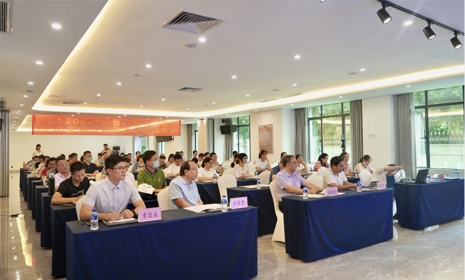 2020年广东省中小学编程教育种子教师培训在金年会jinnianhuicom举行