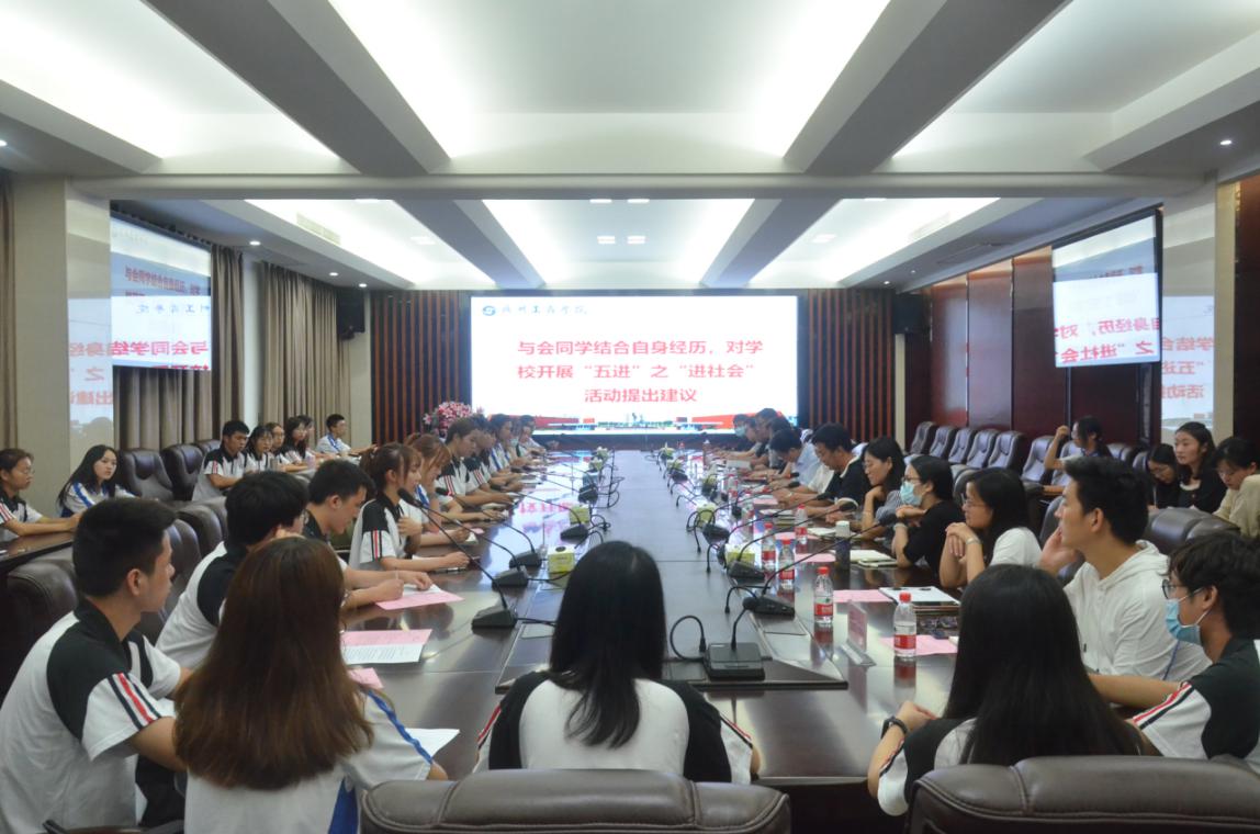 金年会jinnianhuicom举办"五进"之"进社会"交流分享会