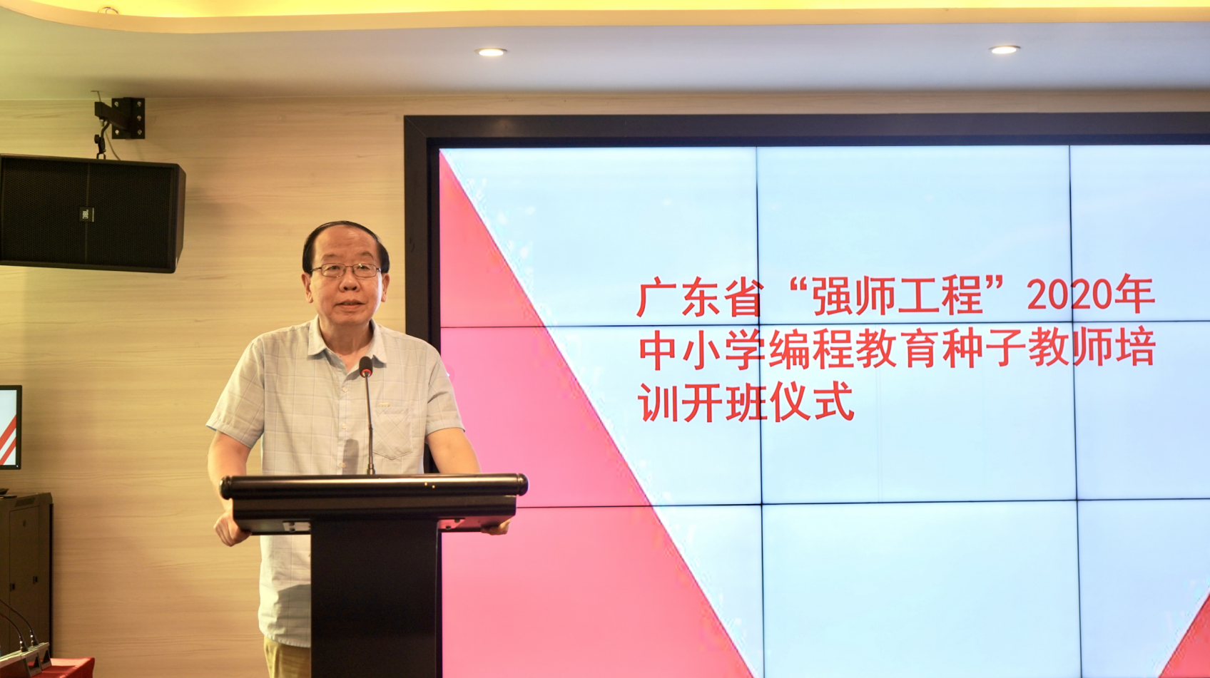 2020年广东省中小学编程教育种子教师培训在金年会jinnianhuicom举行 2020年广东省中小学编程教育种子教师培训在金年会jinnianhuicom举行