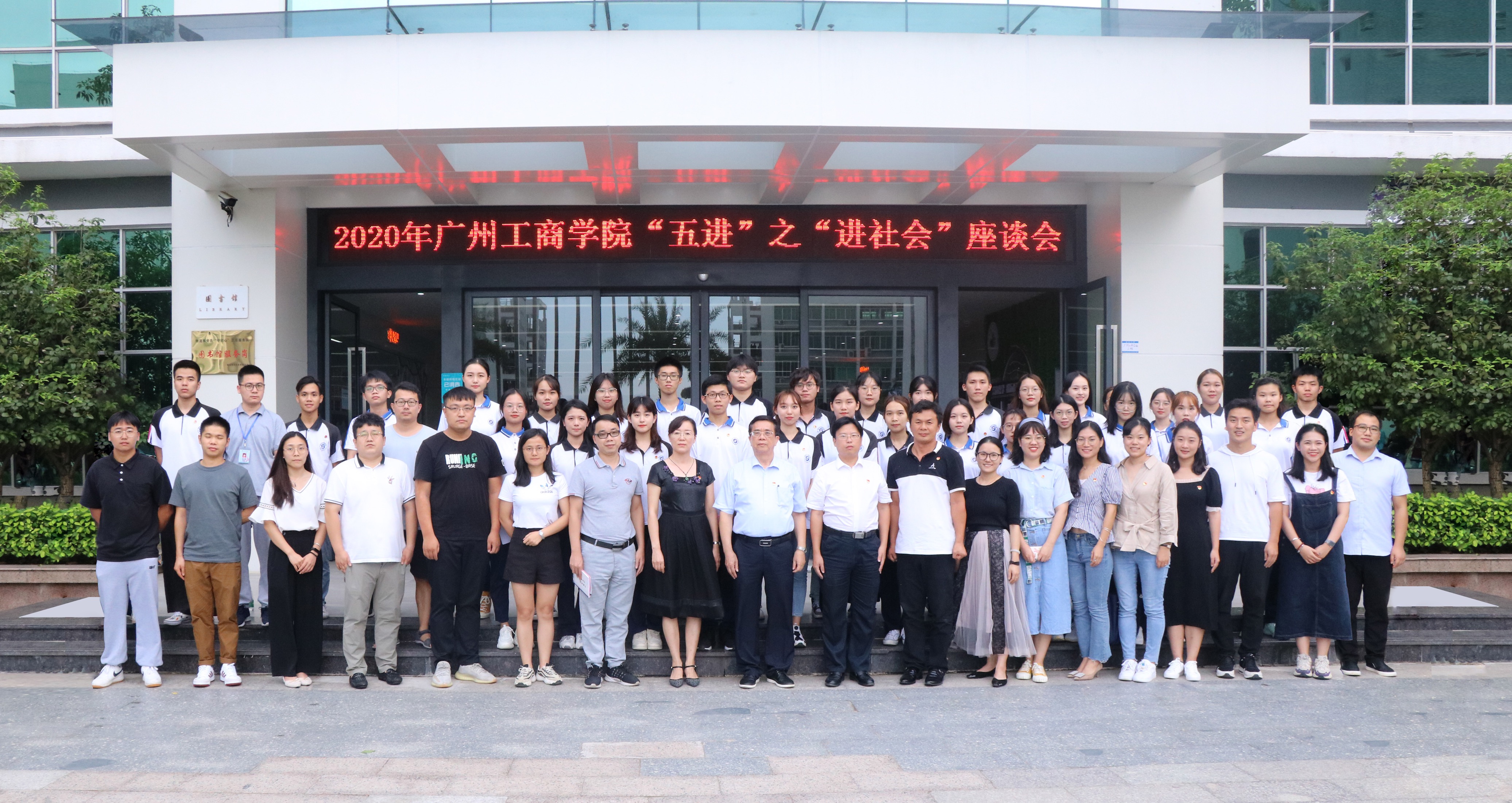 金年会jinnianhuicom举办"五进"之"进社会"交流分享会