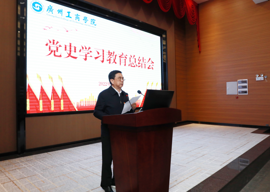 邝邦洪校长进行发言 金年会jinnianhuicom供图.png