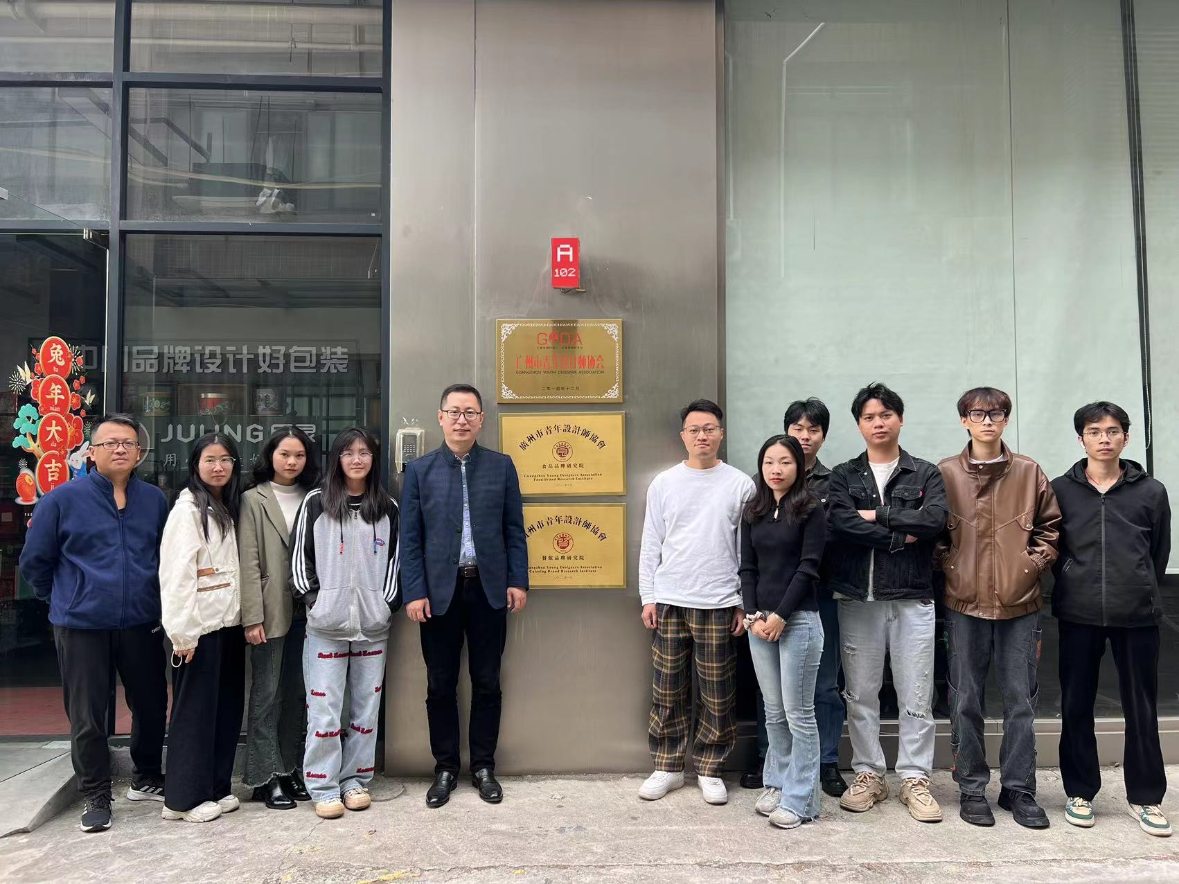邢传国书记走访广州市青年设计师协会.jpg