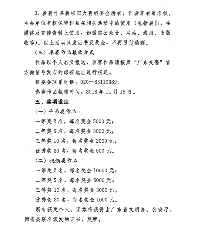 微信图片_201809111944033.png