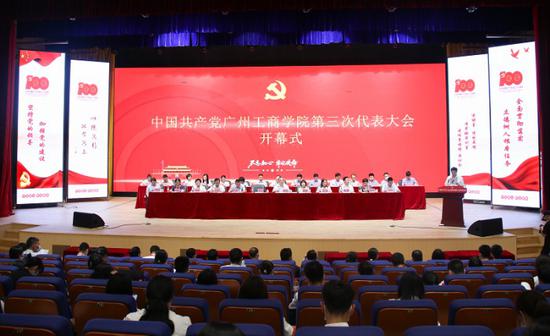 会议现场