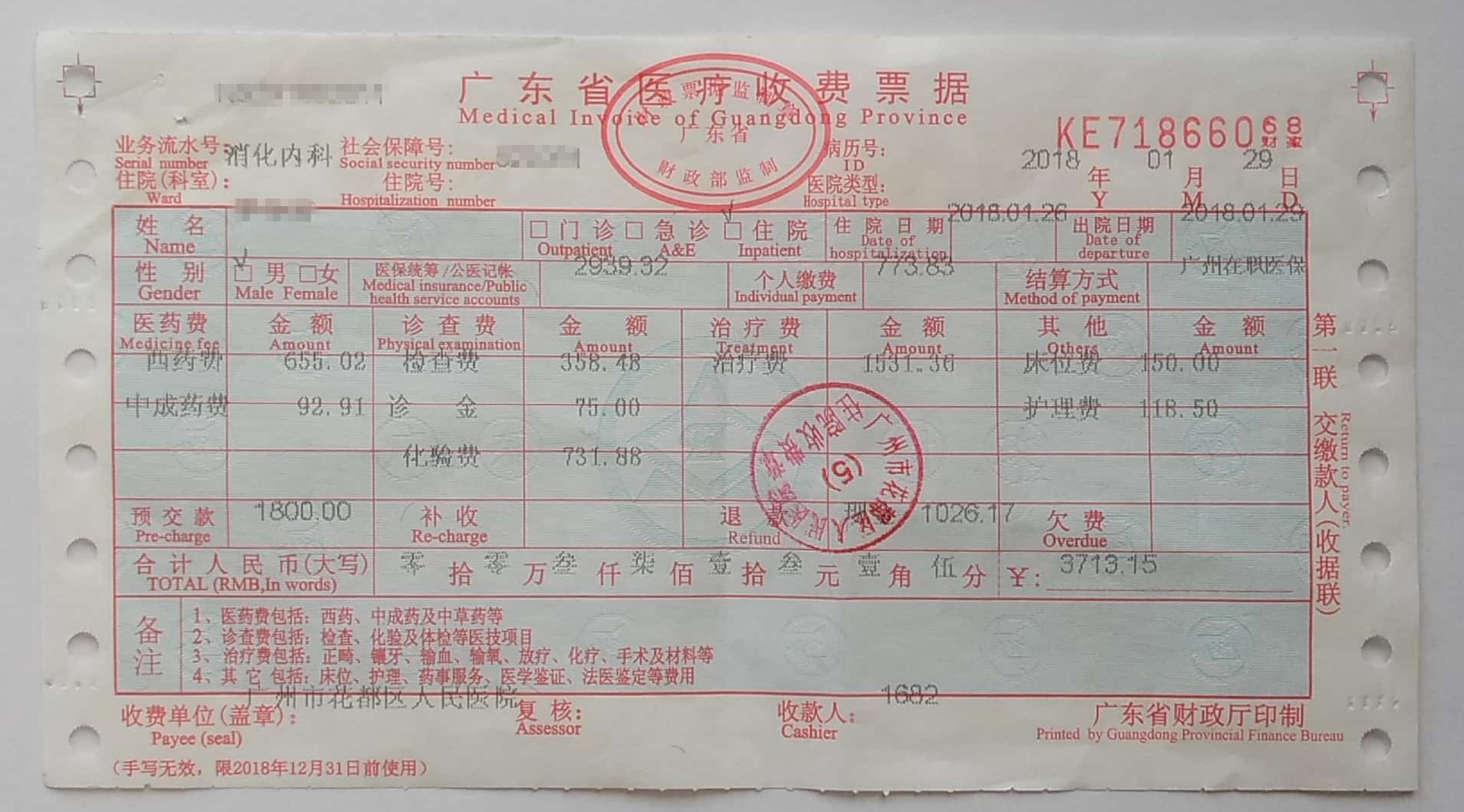 发票.jpg